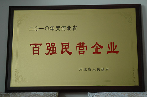企業榮譽證書