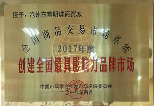 企業榮譽證書